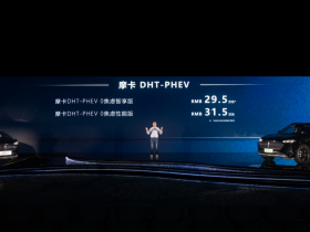 刷新30万SUV的产品力天花板，摩卡DHT-PHEV正式上市