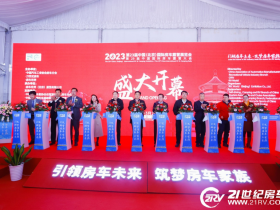 大戏看北京!160余款新车发布,第23届中国(北京)国际房车露营展今日盛大开幕