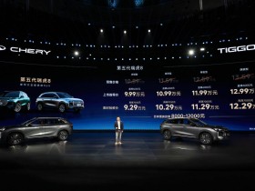 第五代瑞虎8全球上市:9.29万起,硬核全能+电感体验重塑SUV标杆