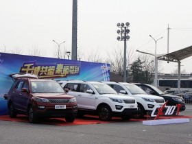 长安CX70T千城万人交车盛典北京站圆满落幕