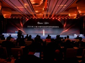 二十载砥砺服务初心,新征程共创产业生态 2025(第二十届)中国汽车金扳手奖评选颁奖典礼成功举办