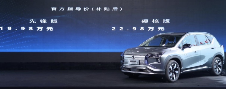 19.98万元起，广汽三菱纯电SUV阿图柯北京正式上市