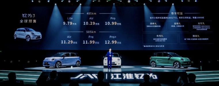 售价9.79起，钇为3打破固有认知，携越级产品力而来！